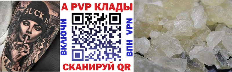 Купить закладки  Мегион  A PVP Crystall 