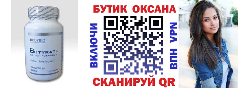 Купить  Мегион  БУТИРАТ BDO 33% 