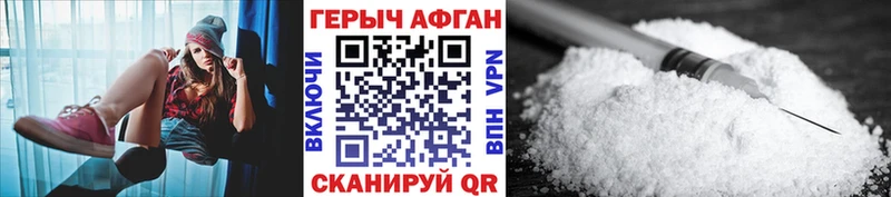Героин герыч  Купить закладки  Мегион 