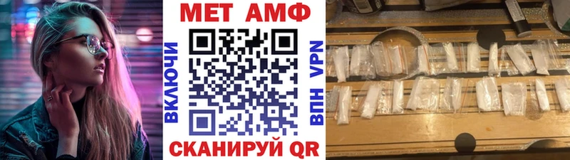 МЕТАМФЕТАМИН Декстрометамфетамин 99.9%  Купить закладки  Мегион 