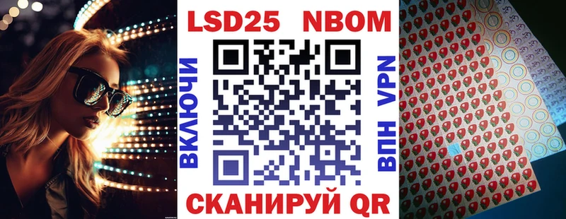 Марки 25I-NBOMe 1,8мг  Купить  Мегион 